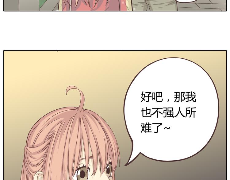 第27话 给你最美的星辰91