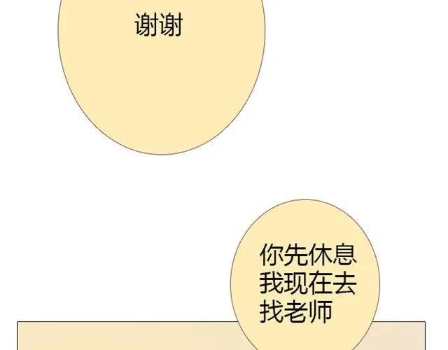 第12话 第一次被温柔地对待53