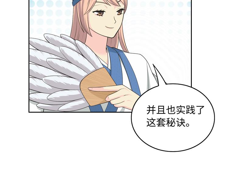 番外2 撩男神！17
