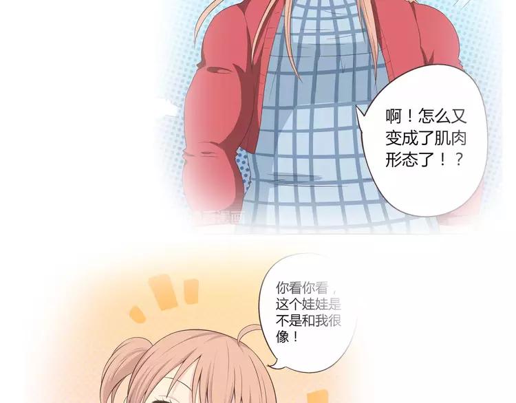 第68话 你想要永远当一个筋肉女吗？68