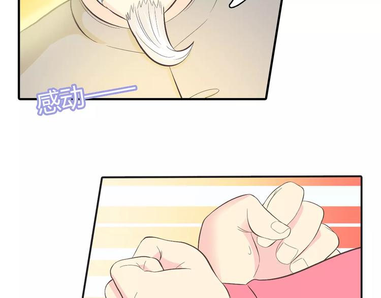 番外6 永久瘦身！？43