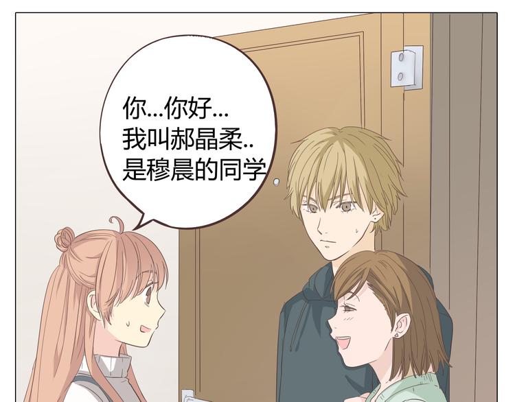 第33话 一不小心看到了他的...13