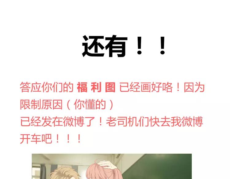第57话 为了她我可以训练肌肉！！97