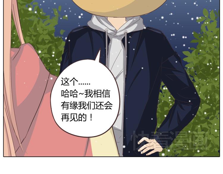 第27话 给你最美的星辰96