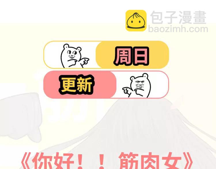番外3 英雄救美137