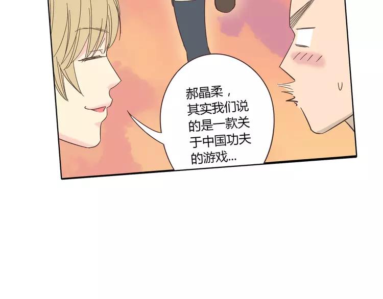 番外2 撩男神！25