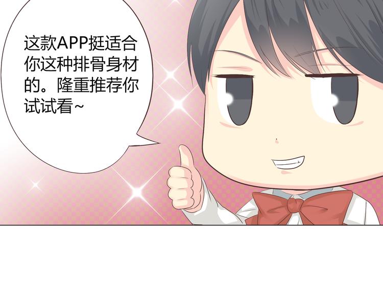 第40话 谢谢有你们这群朋友51