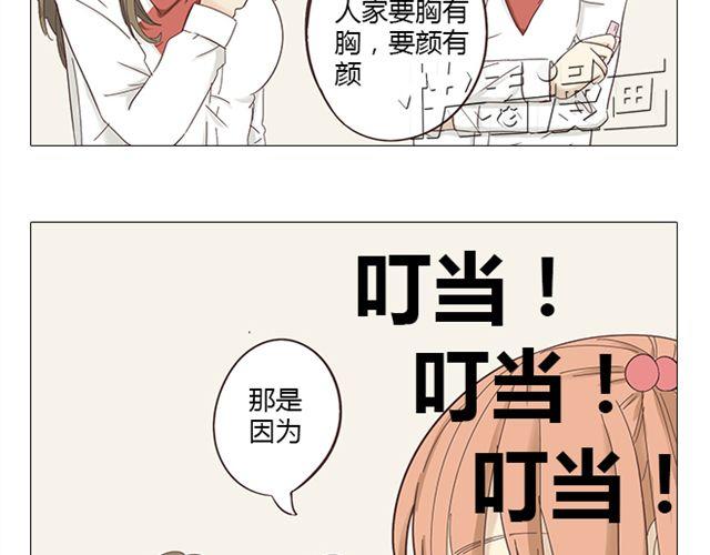 第8话 夸张是因为我害怕29