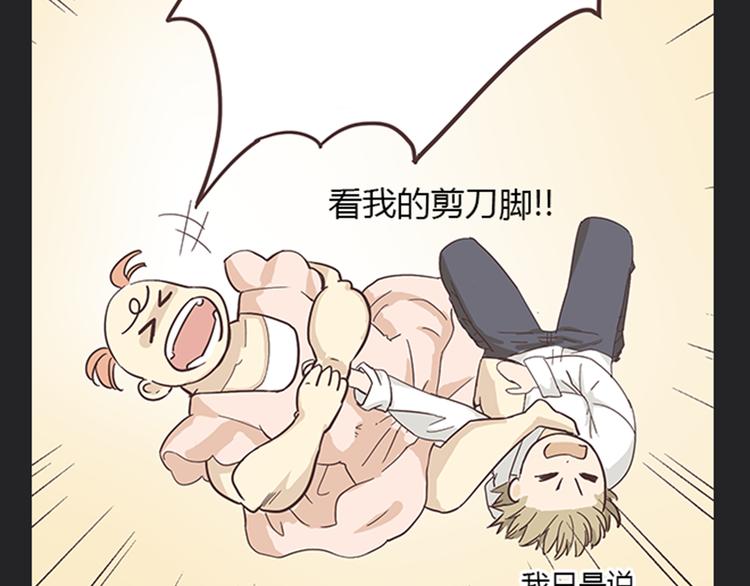 第5话 你出现在我诗的每一页38