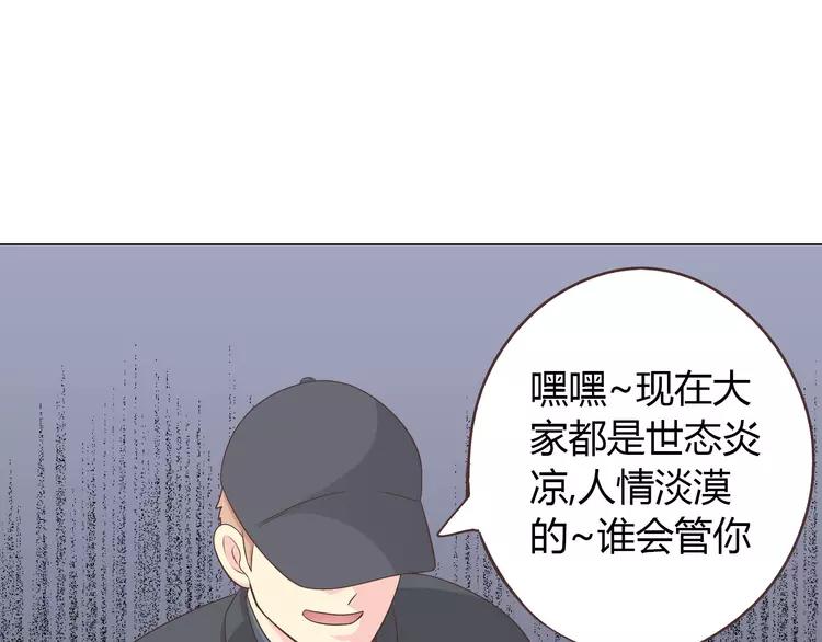 第68话 你想要永远当一个筋肉女吗？115