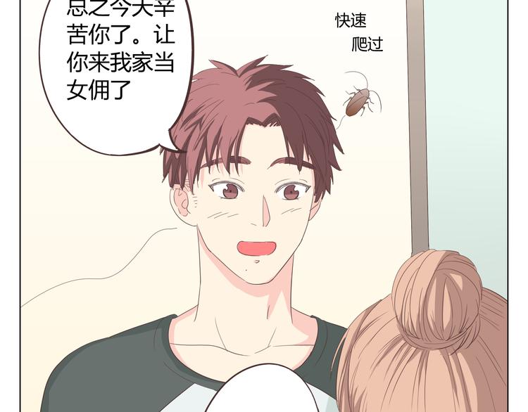 第34话 跟赤裸裸的他抱在一起！！76