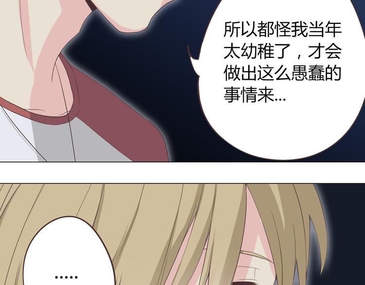 第46话 我一直喜欢你啊59