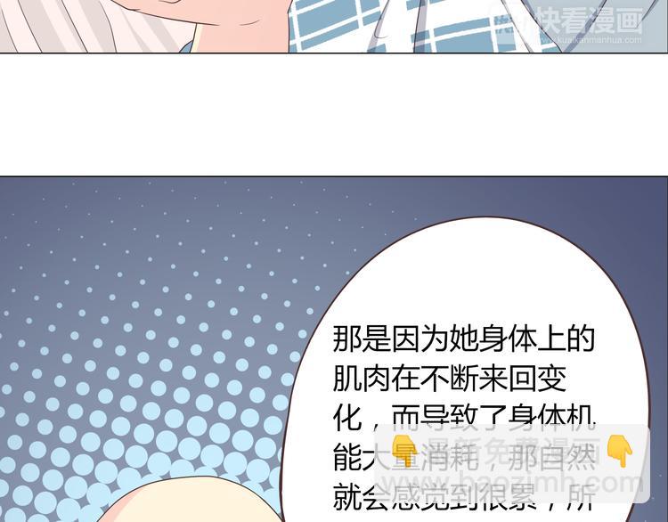 第61话 你们两个竟然做了这种事……28