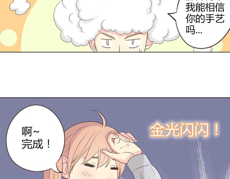 第64话 公主穆晨上线55