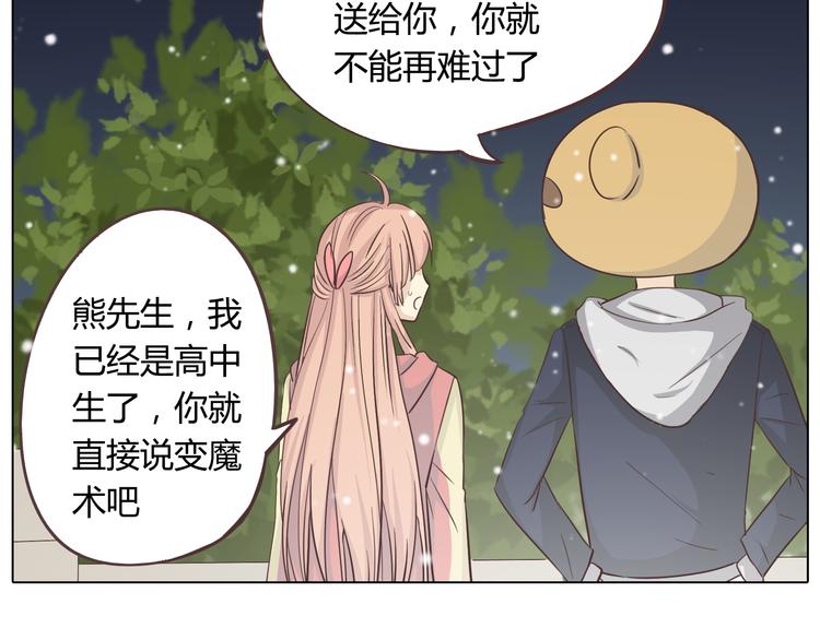 第27话 给你最美的星辰61