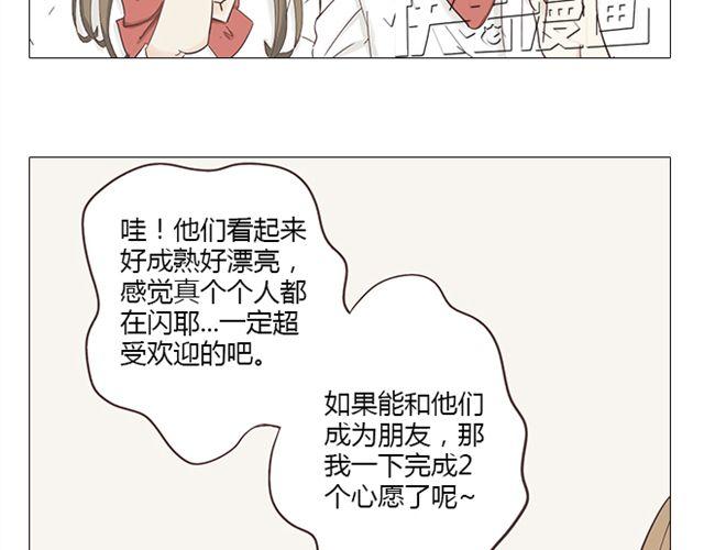 第8话 夸张是因为我害怕21