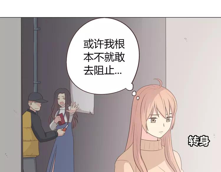 第68话 你想要永远当一个筋肉女吗？101