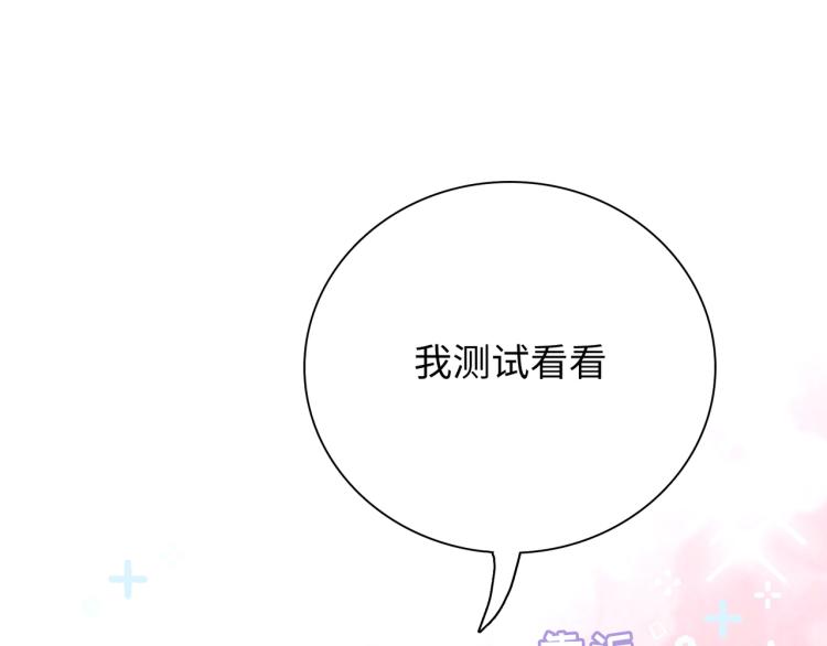 番外7  心动时刻18