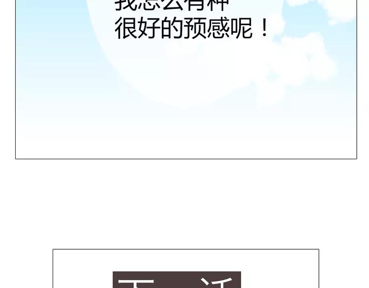 第18话 还有比被人爱着，更幸福的事儿么。67