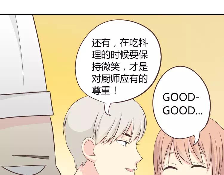 第48话 柔柔是我的……86