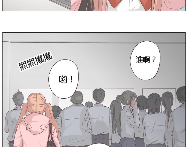 第39话 谁是你心中的男主角？25