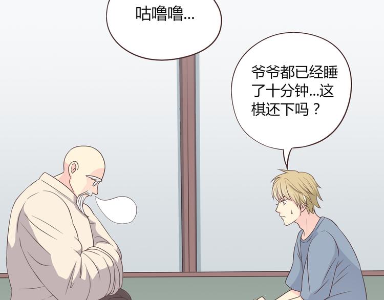 第61话 你们两个竟然做了这种事……7