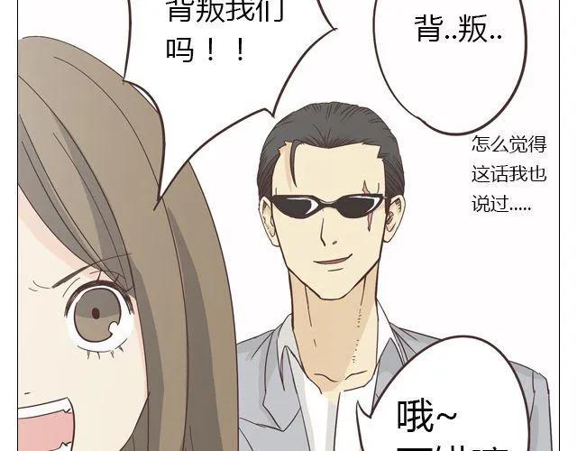 第14话 好心救情敌，却被情敌要挟！15