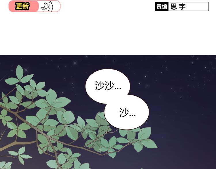 第55话 偷看穆晨洗澡好尴尬……1