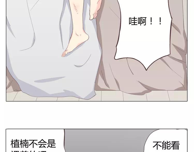 第33话 一不小心看到了他的...101