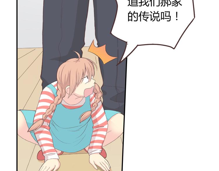 番外5 永久变瘦的方法！？27