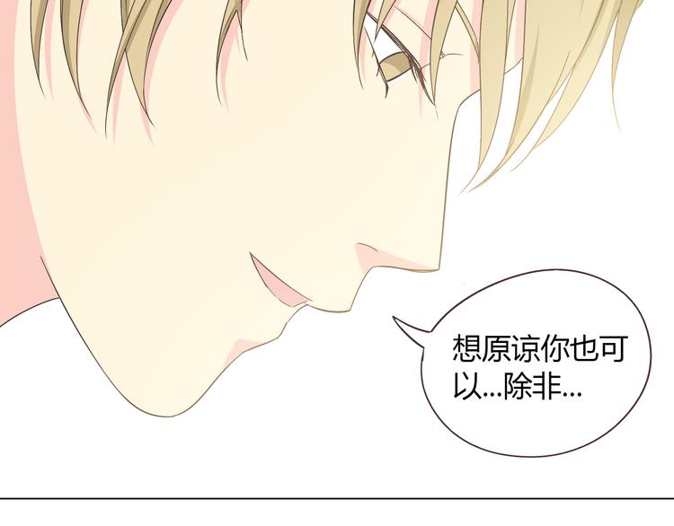 第54话 穆晨真的好白啊！！10