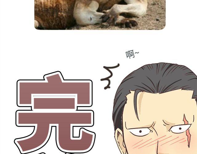 第2话 路见不平一声吼哇啊！59