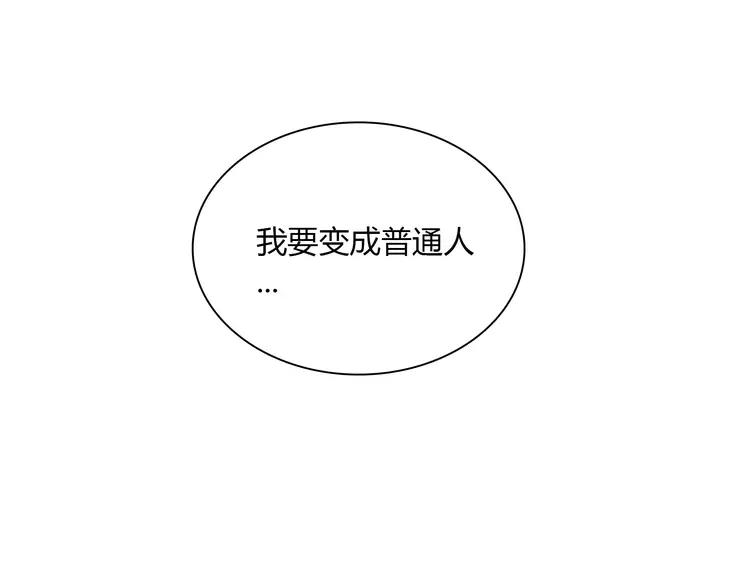 第68话 你想要永远当一个筋肉女吗？109