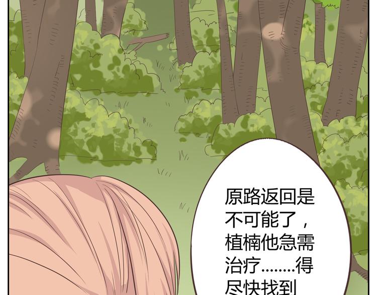 第30话 心动也许就是一瞬间的事情...70