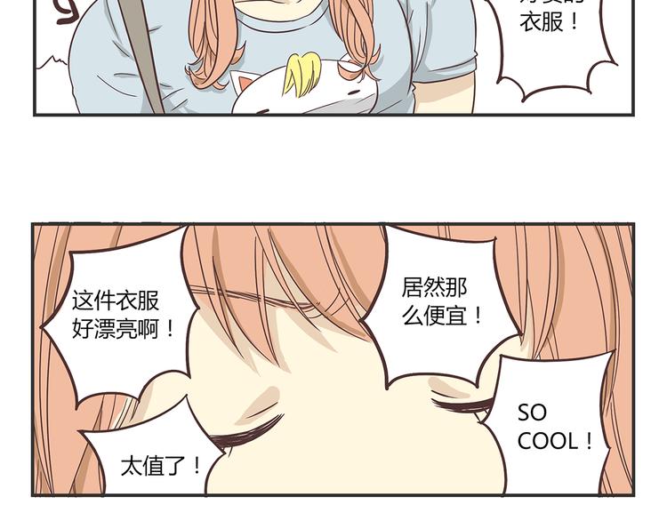 第2话 路见不平一声吼哇啊！5