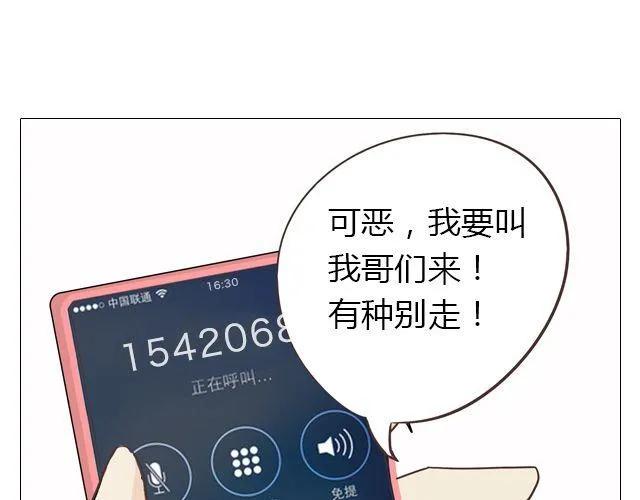 第14话 好心救情敌，却被情敌要挟！36