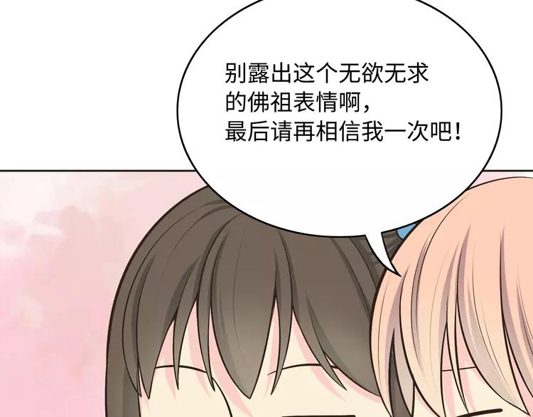 番外2 撩男神！138
