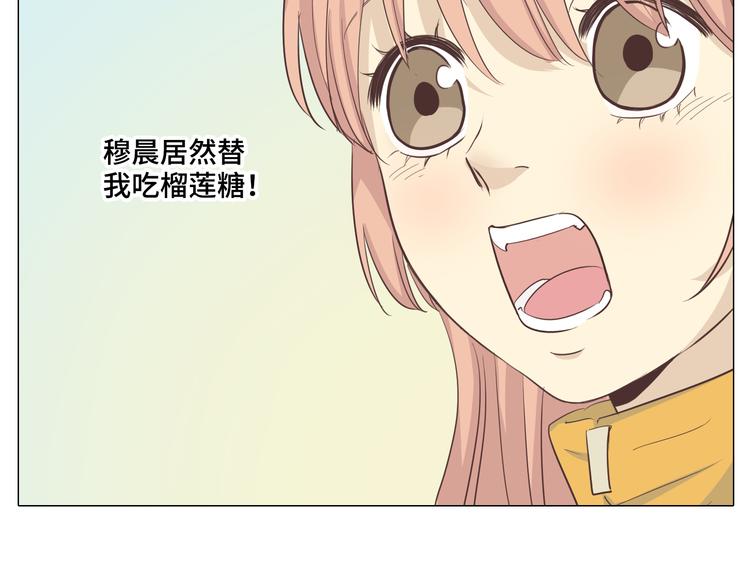 第28话 柔柔被袭胸！87