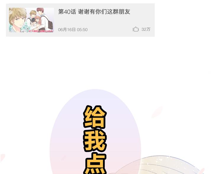 第52话 这是我们两个人的初吻……90