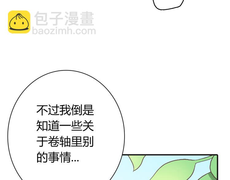 番外5 永久变瘦的方法！？75