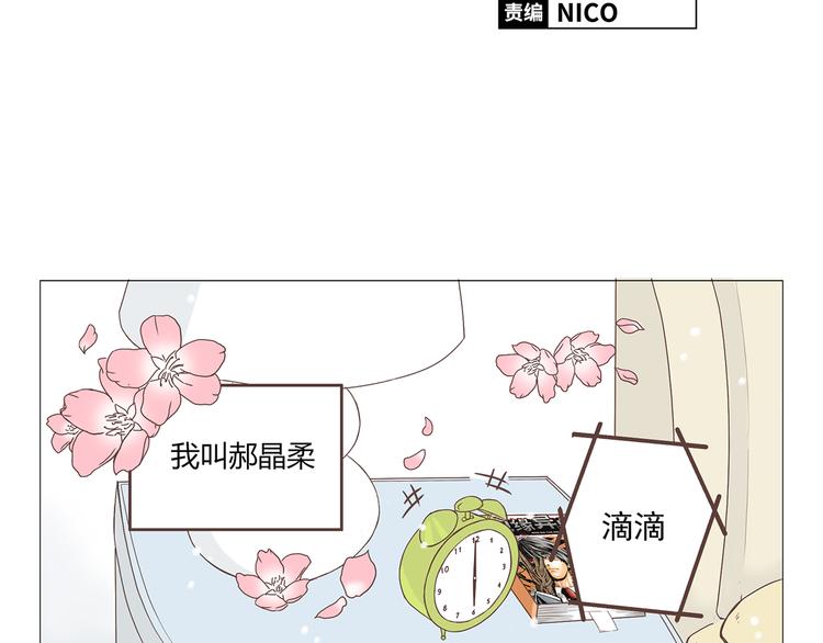 第1话 郝晶柔的好筋肉1