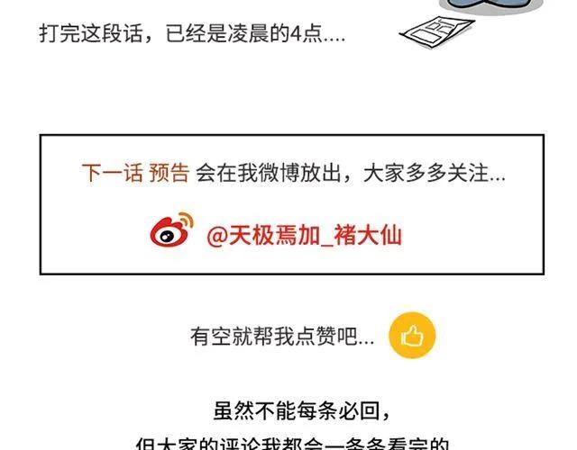 第11话 你对我来说 不过是个回忆罢了51