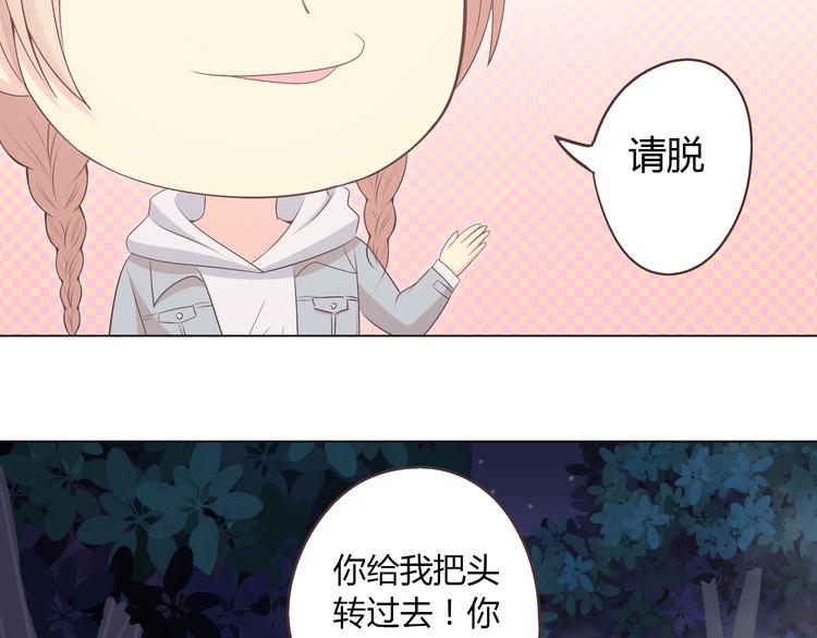 第54话 穆晨真的好白啊！！64