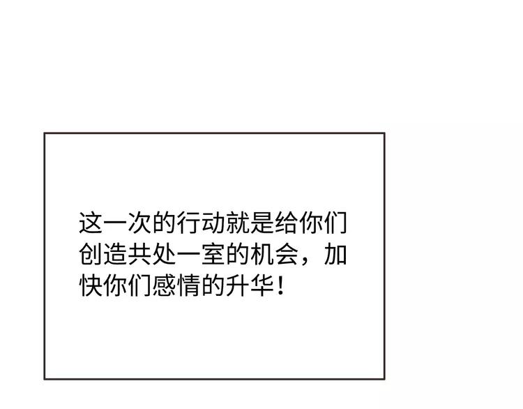 番外2 撩男神！86