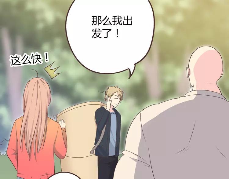 第57话 为了她我可以训练肌肉！！87