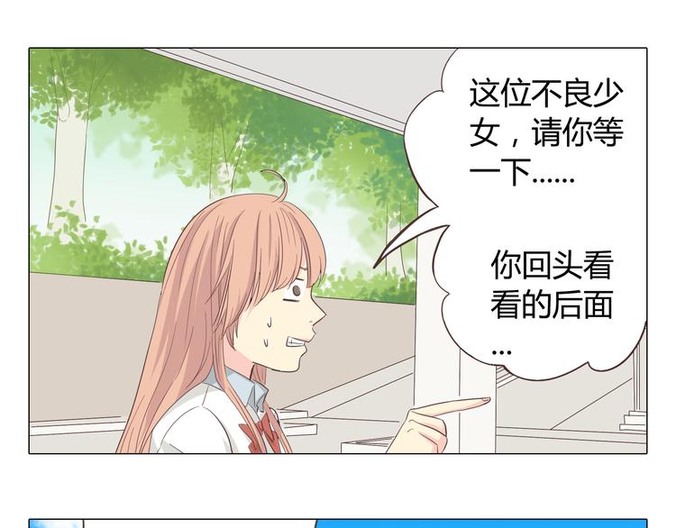 第38话 穆晨的大胆告白4
