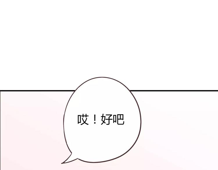 番外6 永久瘦身！？16