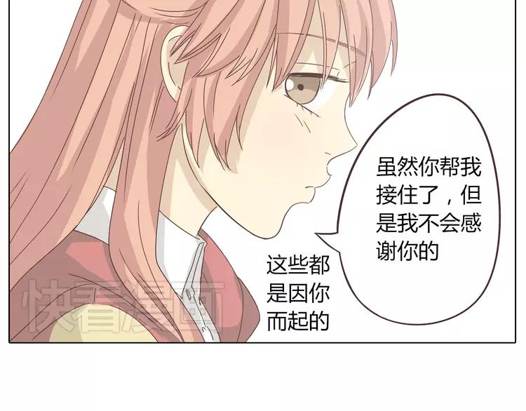 第22话 三角恋开始35