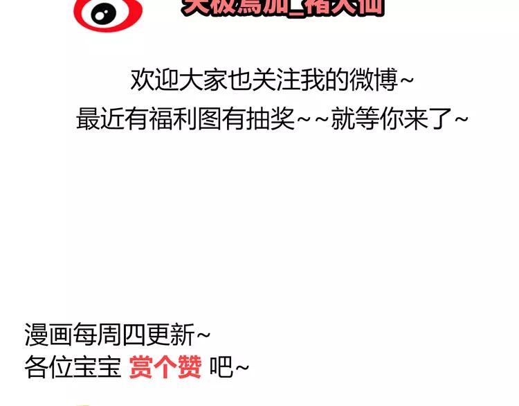 第58话 喜欢一个人就要让她知道！142
