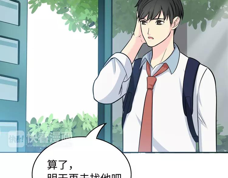 番外2 撩男神！122